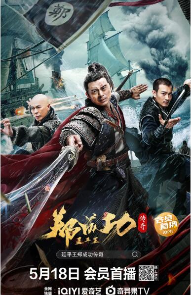 《孙恩书私人岛屿2》海报